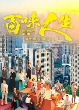 历史题材作品旧钟楼下场刊封面