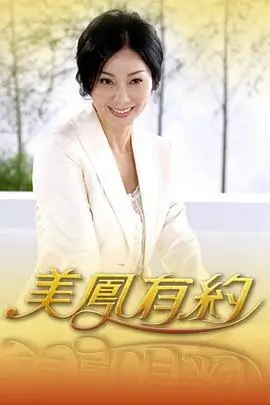 长桌两端场刊详情面板的访谈现场示意