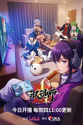 漫改作品九号观测站场刊封面