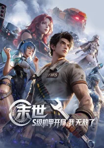 长篇章回体雾港纪年场刊封面与年份标注